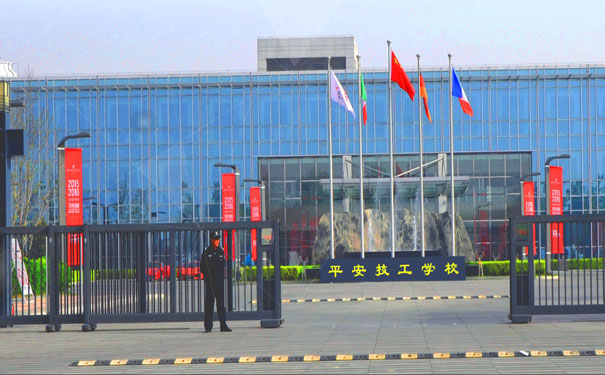 保定平安幼师学校