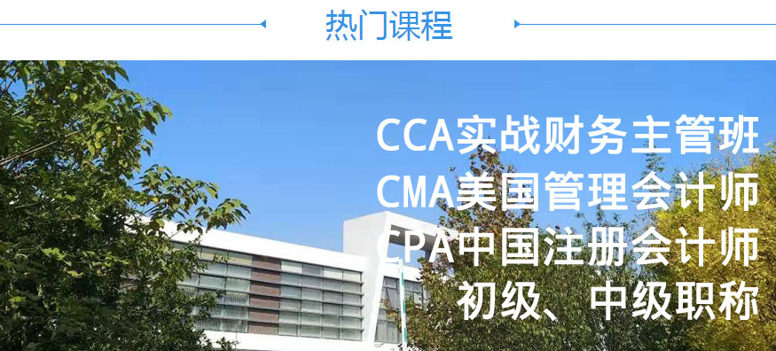 长沙开福区仁和会计培训