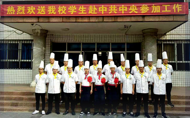 保定厨师技校