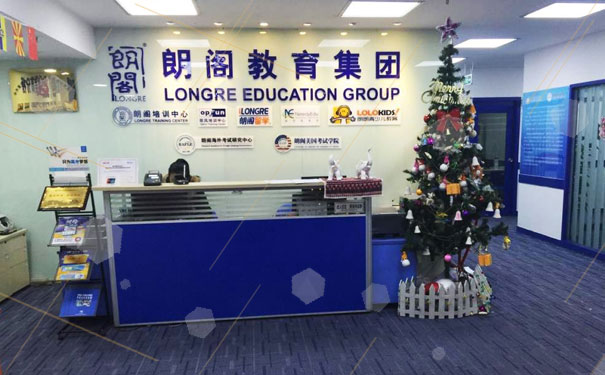 北京格朗雅思培训学校