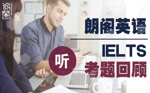 北京格朗雅思培训学校