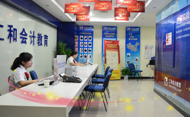 万州会计培训学校哪家好