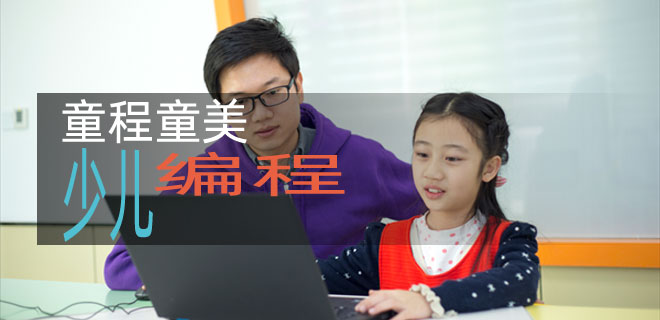 北京少儿机器人编程培训机构收费