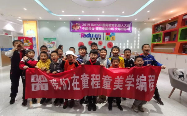 广州少儿机器人编程培训机构