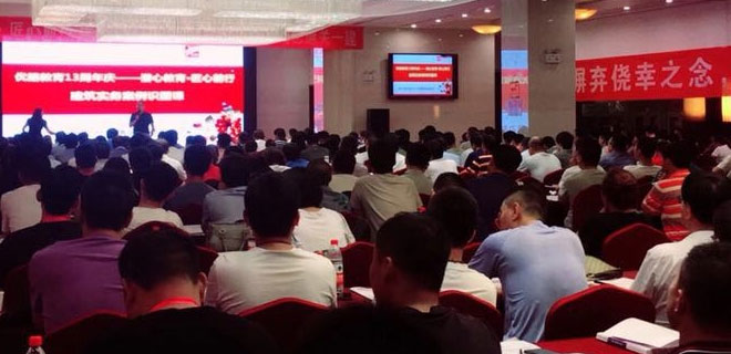 重庆优路教育靠谱吗