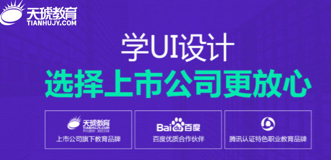 深圳ui设计培训排行榜 深圳ui设计培训排行榜