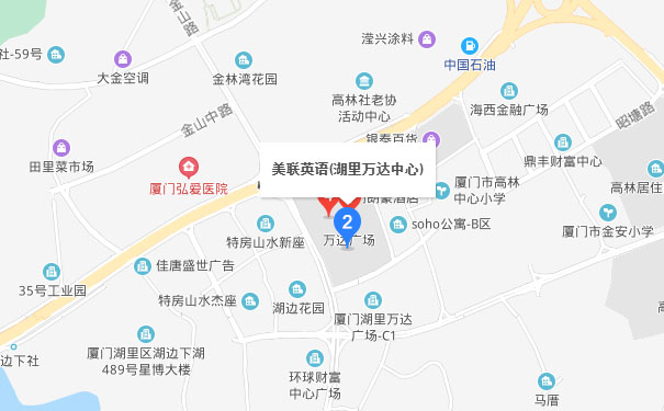 厦门美联英语湖里万达通用教学点