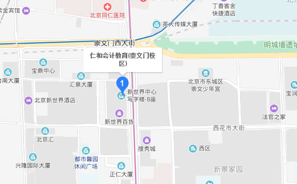 北京仁和会计崇文门校区