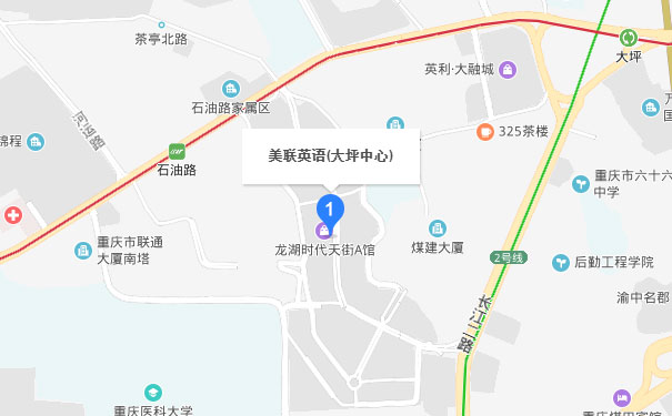 重庆美联英语大坪mini中心
