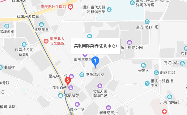 重庆美联英语江北中心