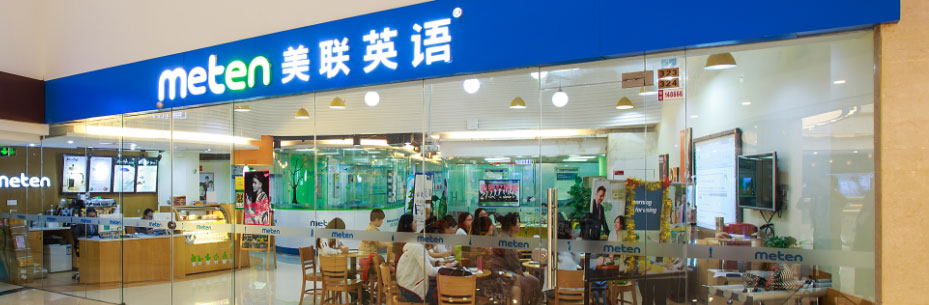 惠州美联英语 惠州美联英语