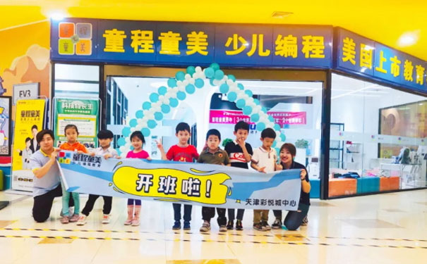 长沙开福区少儿机器人编程培训机构