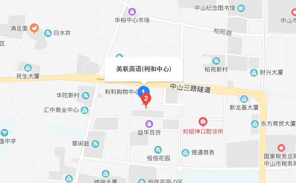 中山美联英语利和mini中心