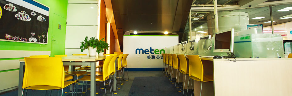 江门美联英语 江门美联英语