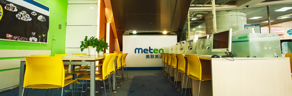 沈阳美联英语 沈阳美联英语