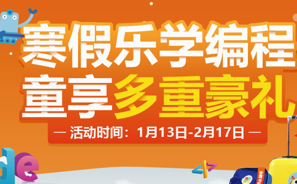 南宁少儿智能机器人编程培训班 南宁少儿智能机器人编程培训班