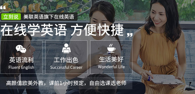 宁波美联英语培训费用 宁波美联英语培训费用