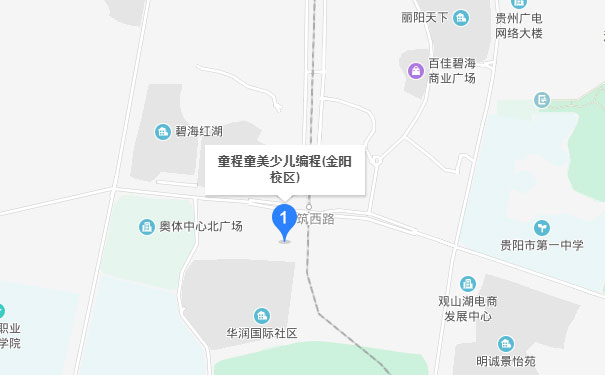 贵阳童程童美金阳校区