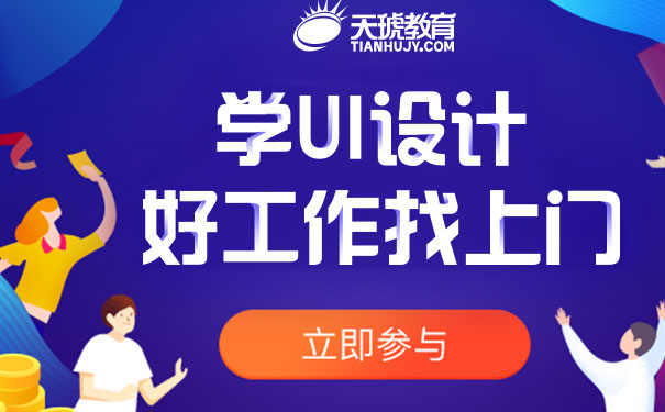 重庆UI设计培训班 重庆UI设计培训班