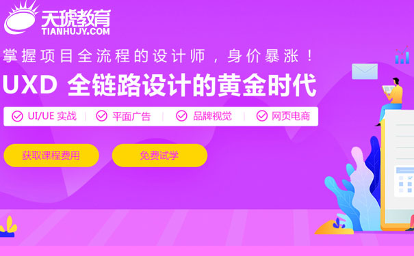 重庆学UI设计哪里好 - 多少钱