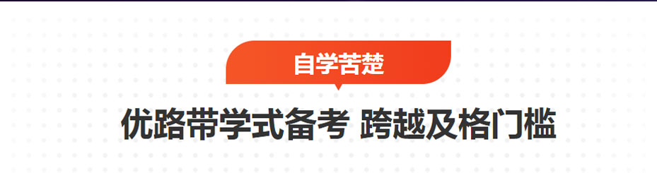 黑龙江优路教育 黑龙江优路教育