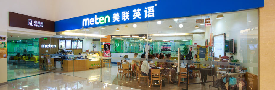 常州美联英语 常州美联英语