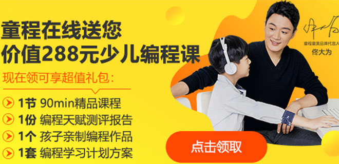 福州少儿编程哪家好 福州少儿编程哪家好