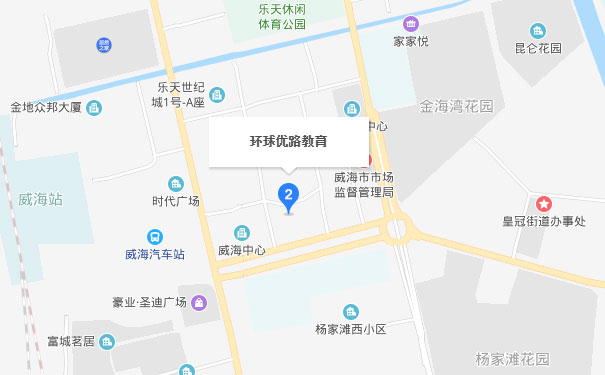 山东优路教育威海分校