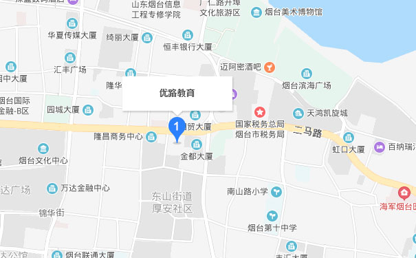 山东优路教育烟台分校