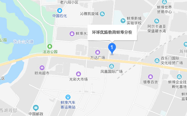 安徽优路教育蚌埠分校