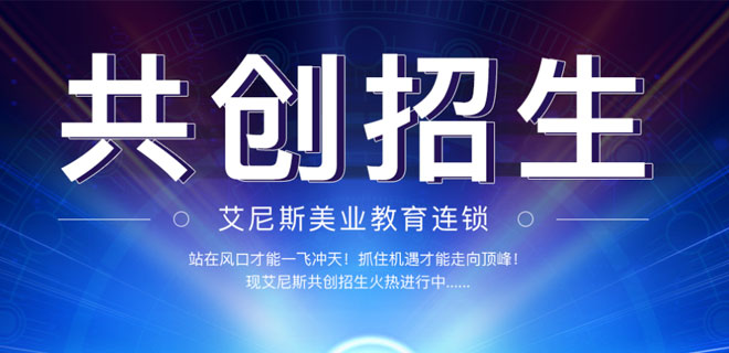 郑州艾尼斯化妆学校学费 郑州艾尼斯化妆学校学费