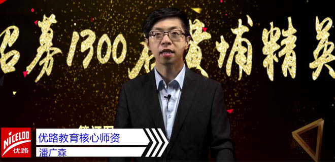 江苏优路教育是正规的吗
