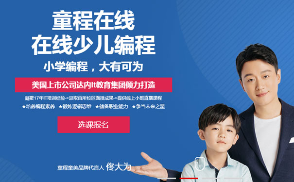 唐山信息学奥赛少儿编程培训班 唐山信息学奥赛少儿编程培训班