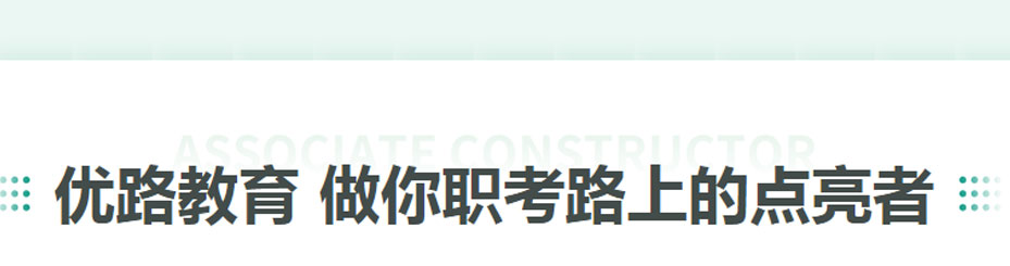 青海优路教育 青海优路教育