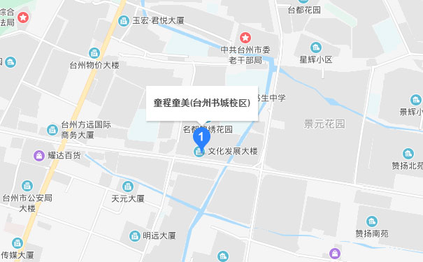 台州童程童美校区