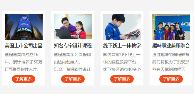 台州少儿编程线上课程