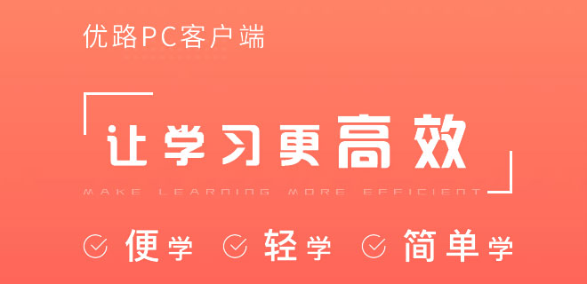 湖南优路教育一级消防通过率 湖南优路教育一级消防通过率