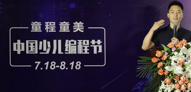 烟台少儿编程多少钱 烟台少儿编程多少钱