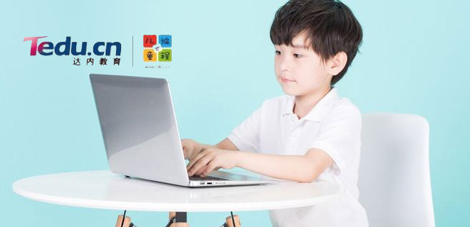 固安少儿编程学校有哪些 固安少儿编程学校有哪些