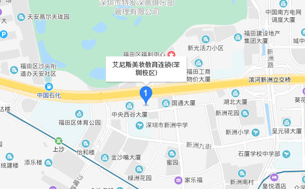 深圳艾尼斯化妆学校校区