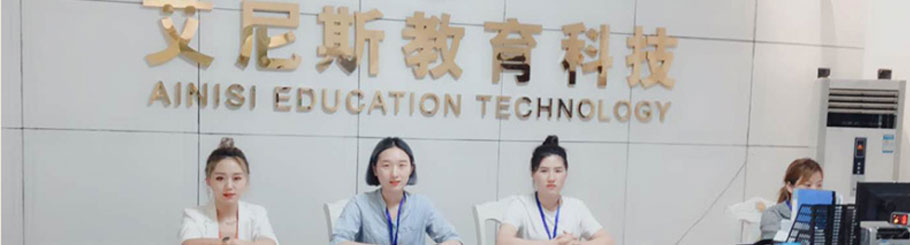 宁波艾尼斯化妆学校