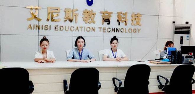 温州艾尼斯化妆学校价格表