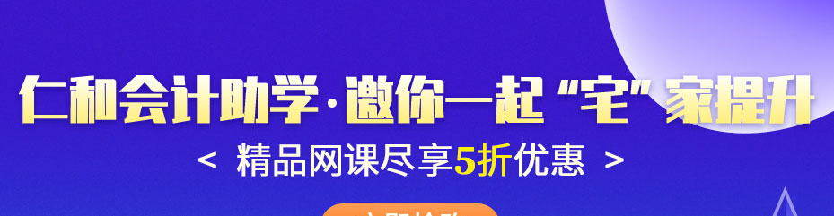 常州仁和会计 常州仁和会计