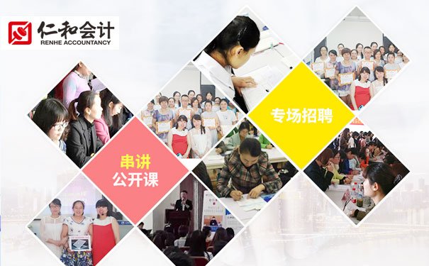 常州中级会计职称培训班