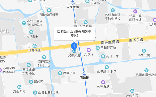 苏州仁和会计吴中校区