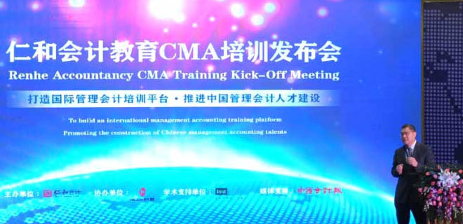  南京会计培训机构排行榜