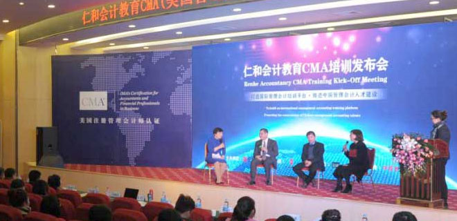 苏州仁和会计培训班 苏州仁和会计培训班