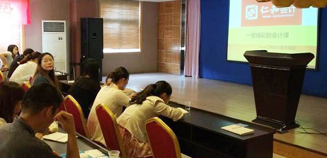 南通仁和会计班靠谱吗 南通仁和会计班靠谱吗