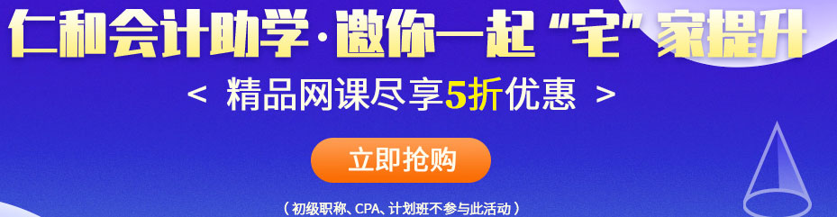 无锡仁和会计