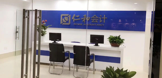 无锡仁和会计咋样